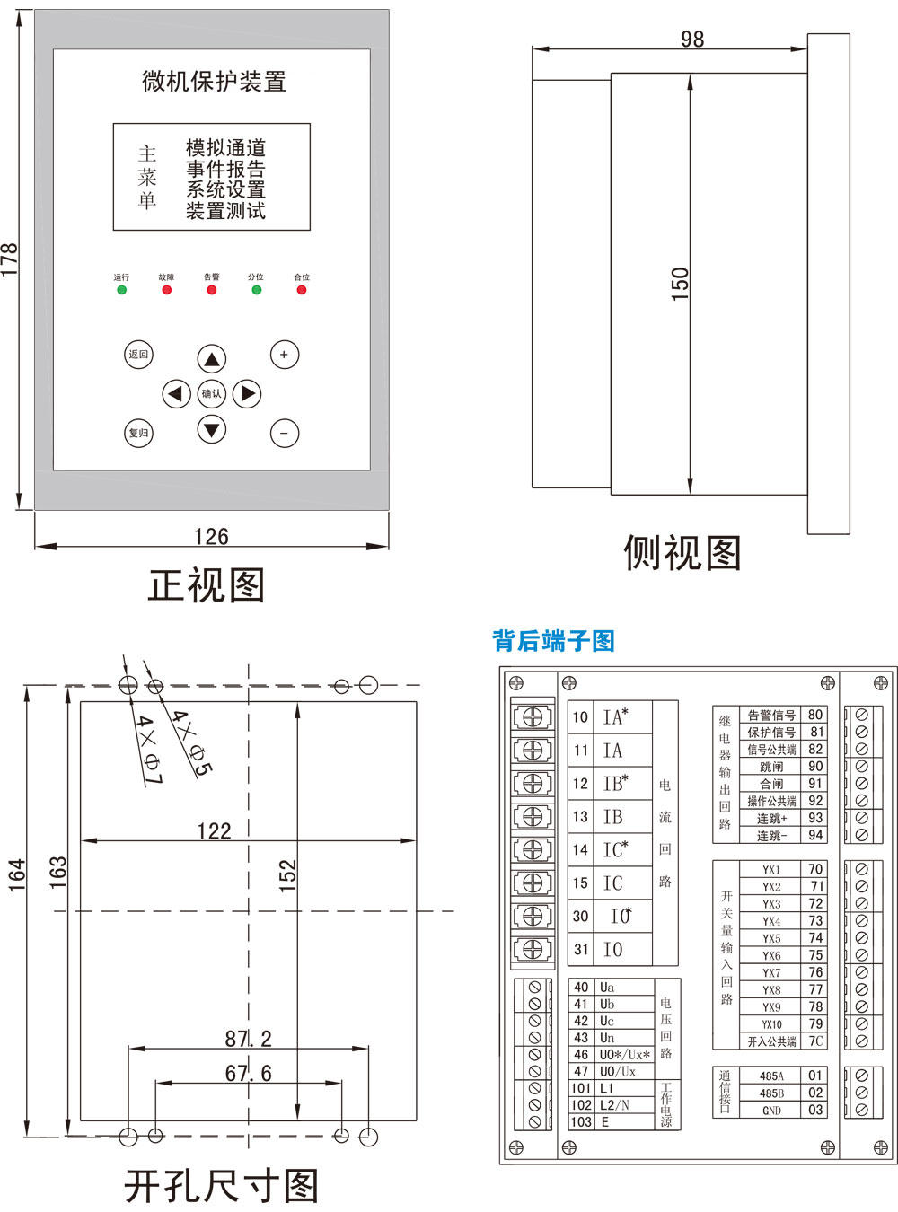 HXDZ-100系列數(shù)字式保護(hù)測(cè)控裝置詳情4.jpg