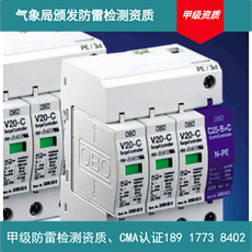 供應(yīng)德國(guó)歐寶OBO原裝三相電源C級(jí)避雷器V20-C/2  V20-C/1_NPE